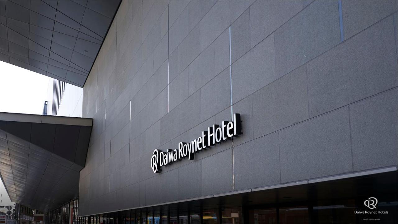 Daiwa Roynet Hotel Kagoshima Tenmonkan Premier - Former Daiwa Roynet Hotel Kagoshima Tenmonkan Zewnętrze zdjęcie