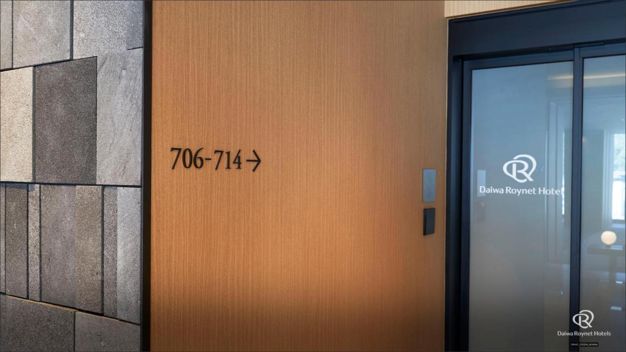 Daiwa Roynet Hotel Kagoshima Tenmonkan Premier - Former Daiwa Roynet Hotel Kagoshima Tenmonkan Zewnętrze zdjęcie