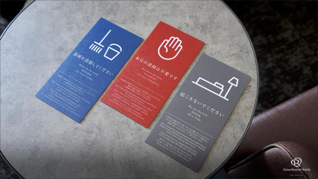 Daiwa Roynet Hotel Kagoshima Tenmonkan Premier - Former Daiwa Roynet Hotel Kagoshima Tenmonkan Zewnętrze zdjęcie
